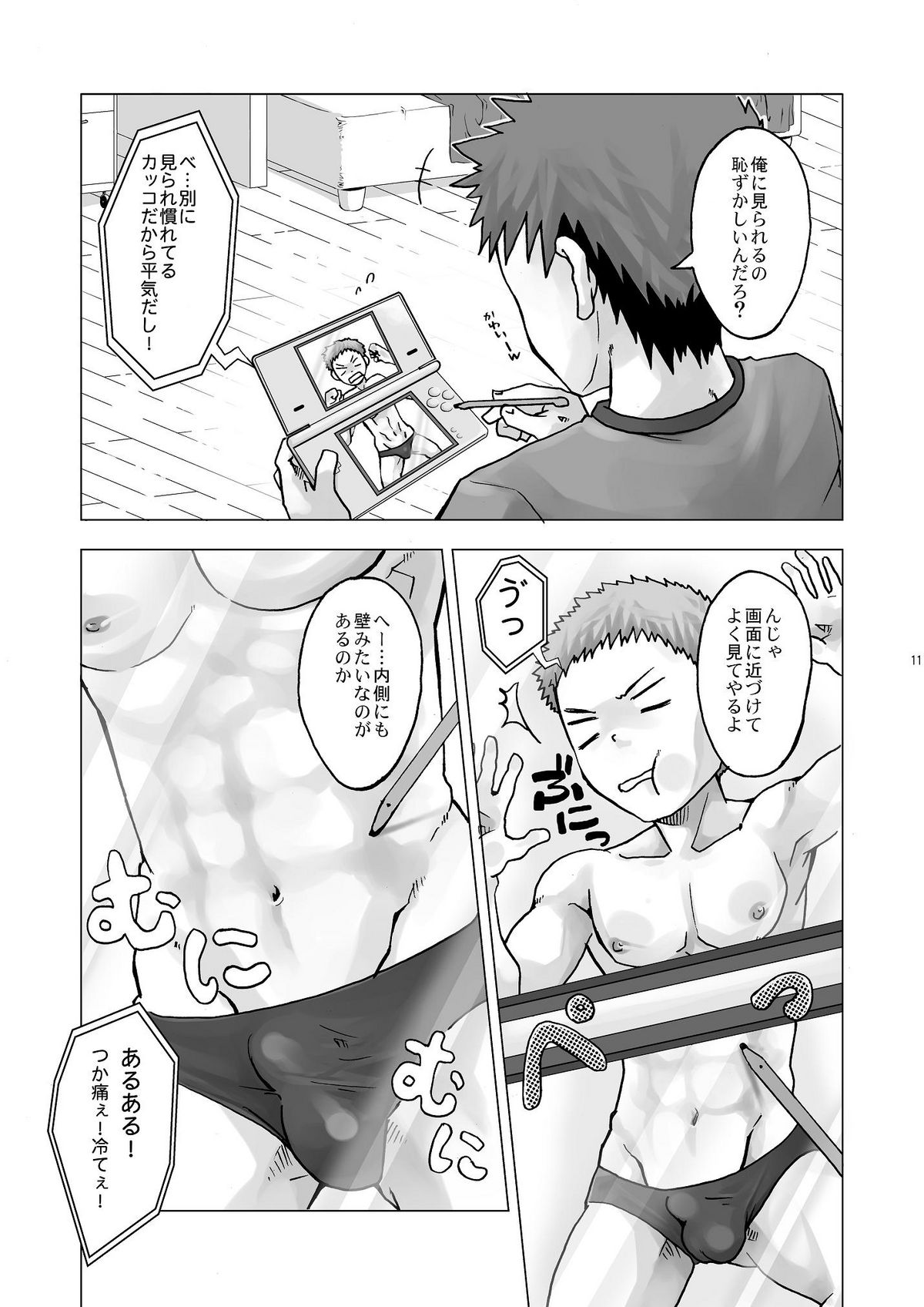 Digitizer page 11 full