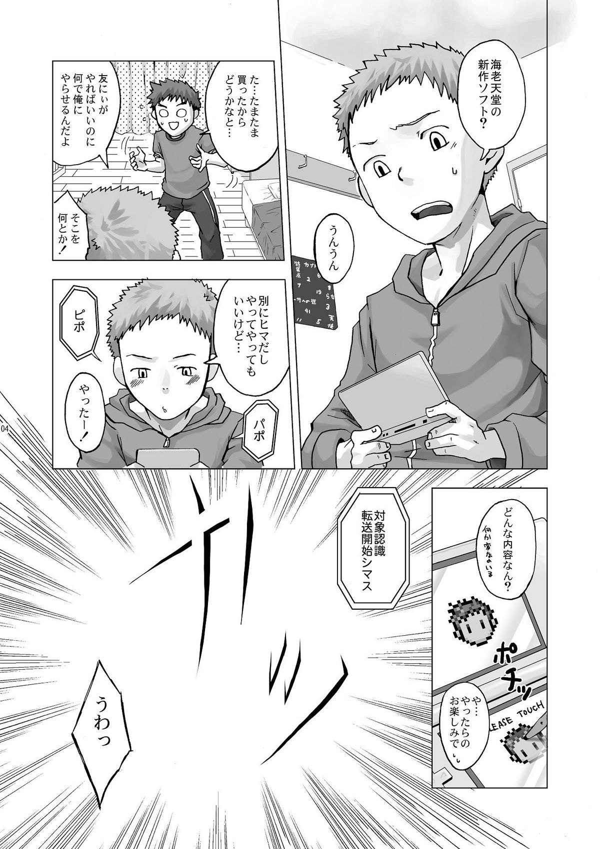 Digitizer page 4 full