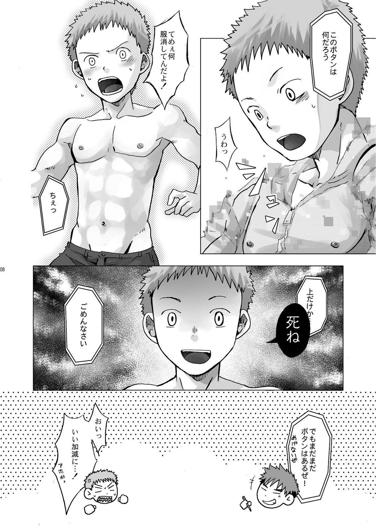 Digitizer page 8 full