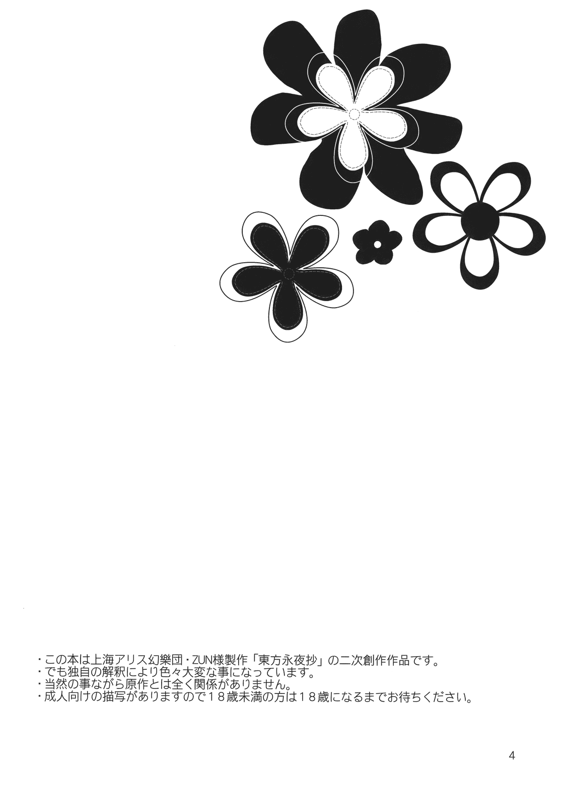 Souka Ryouran no Bouchuujutsu page 4 full