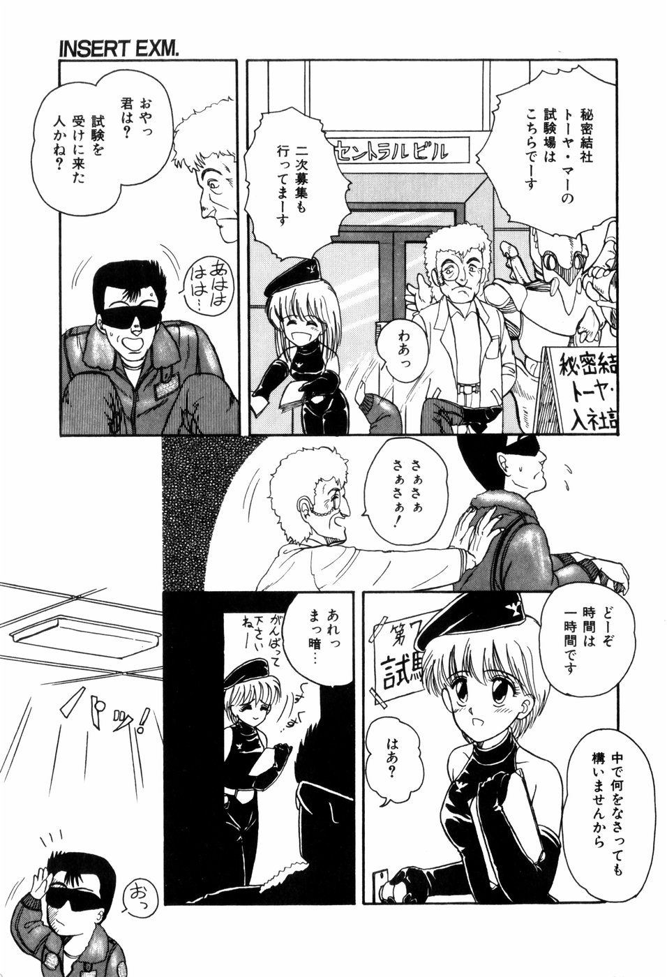 LOVE MEDICINE page 11 full