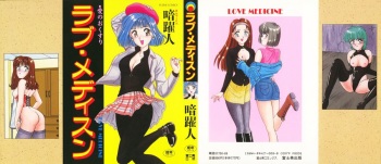 [ANYAKUNIN] LOVE MEDICINE cover