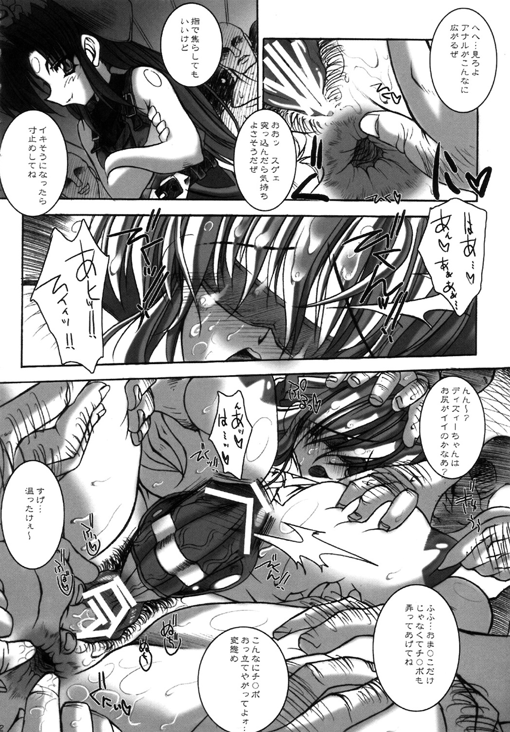NUMBER OF THE BEAST 666 page 11 full