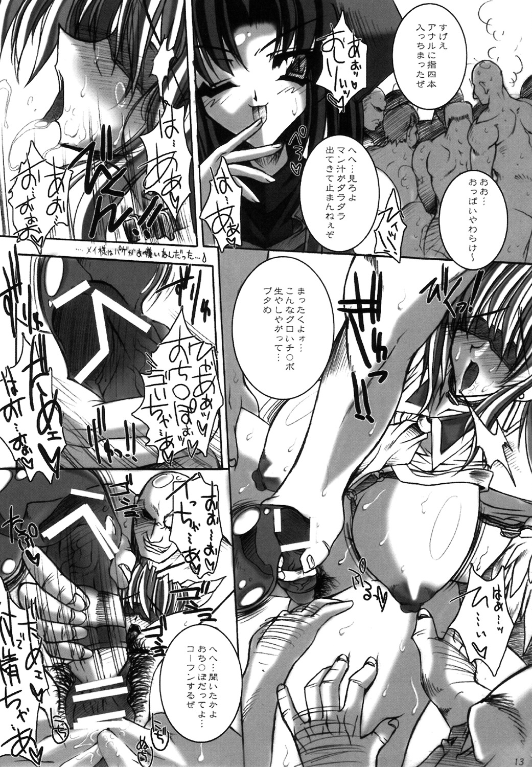 NUMBER OF THE BEAST 666 page 12 full