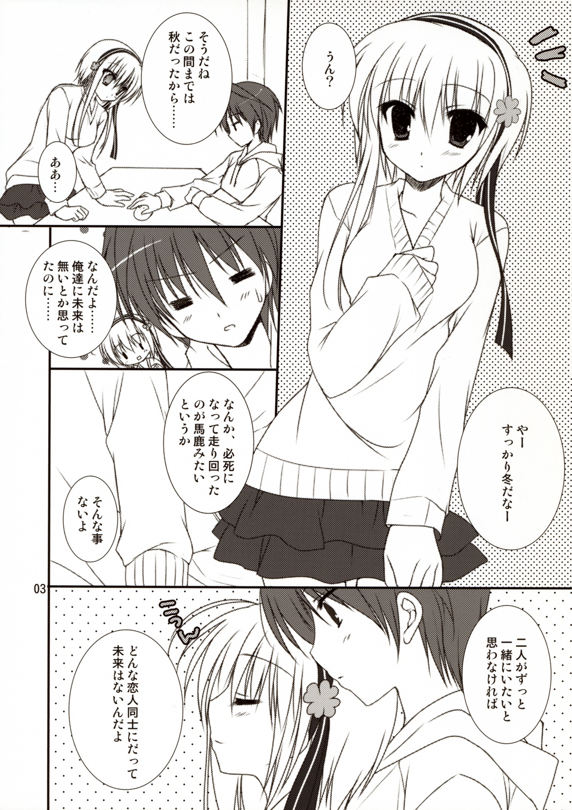 Sumaki. page 2 full