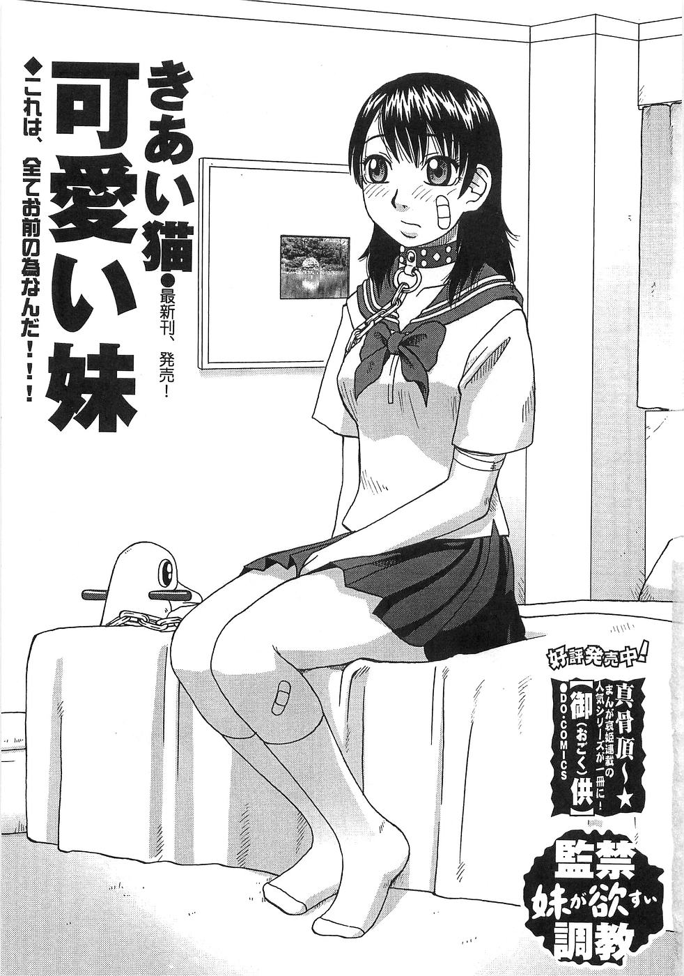 Boku no Imouto ga Dekirumade page 10 full