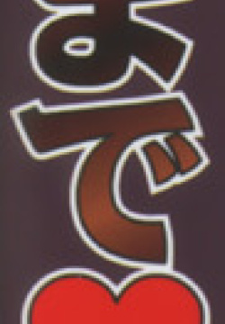 Boku no Imouto ga Dekirumade