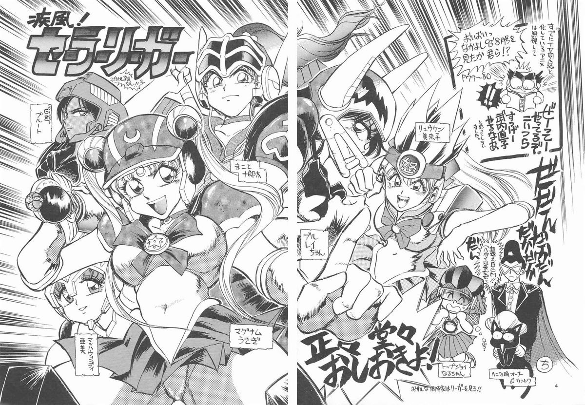 Gekkou 3 page 3 full