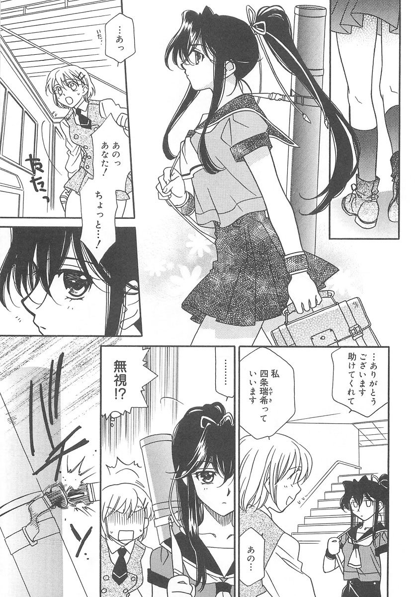 ULTRA SWORD page 11 full