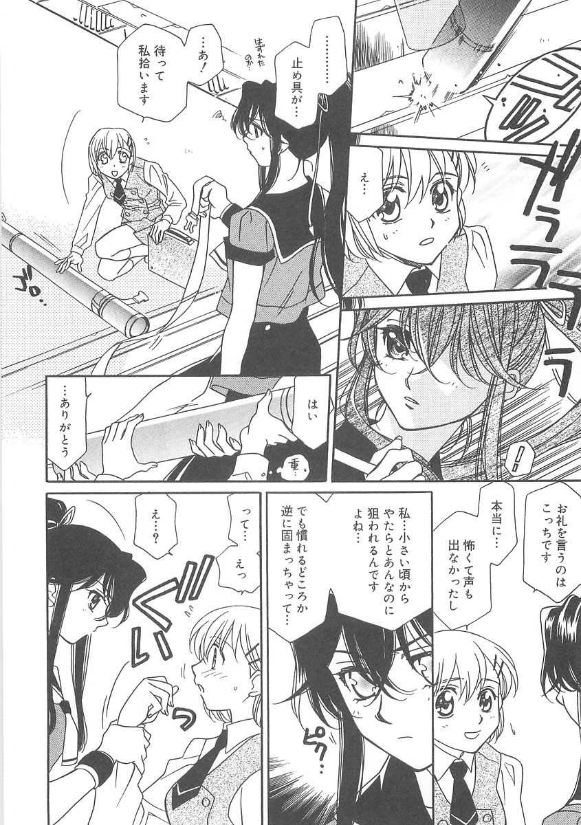 ULTRA SWORD page 12 full