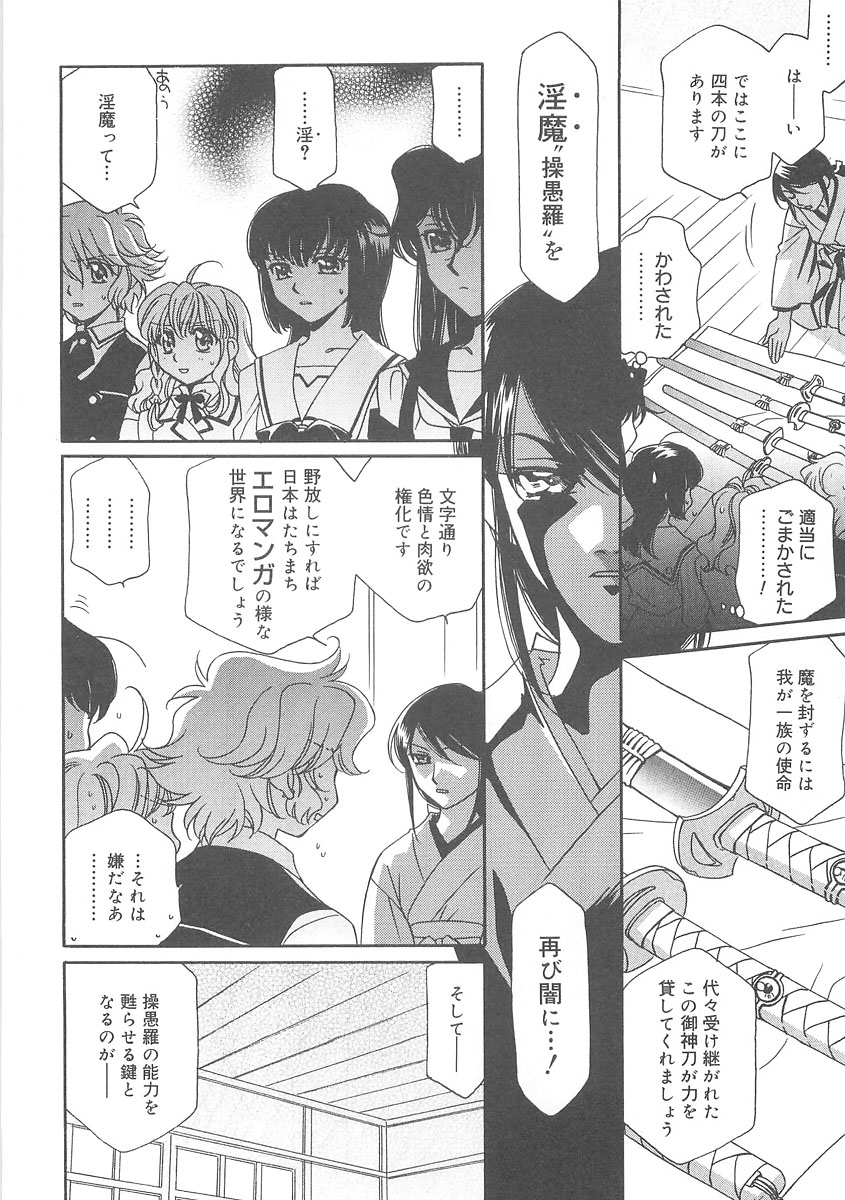 ULTRA SWORD page 6 full
