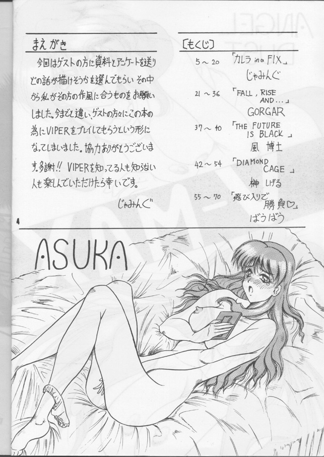 V-MAX page 3 full