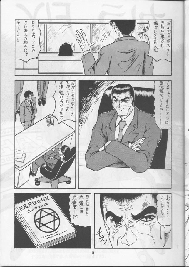 V-MAX page 4 full