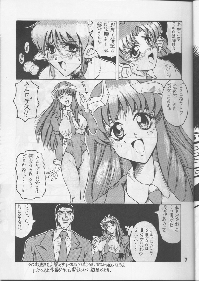 V-MAX page 6 full
