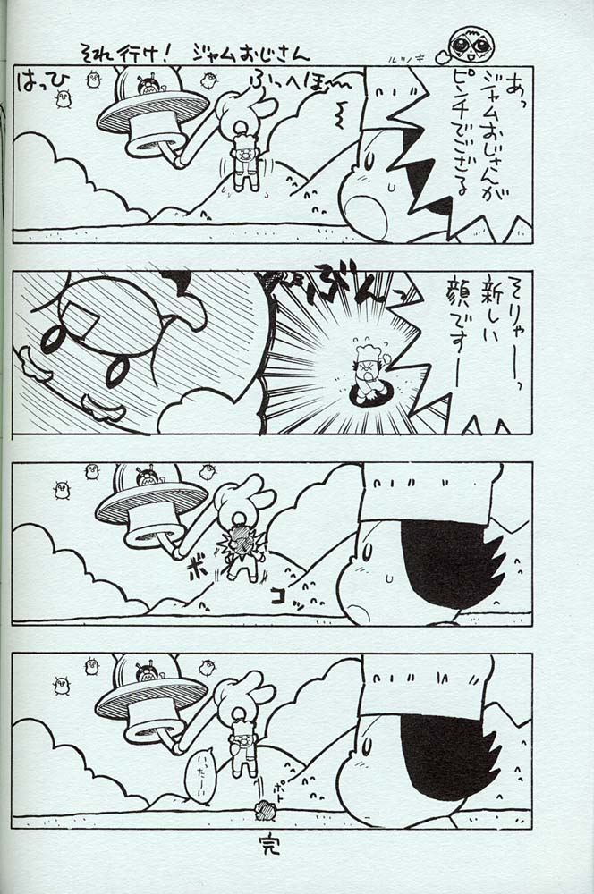 Shoujo Mizu page 11 full