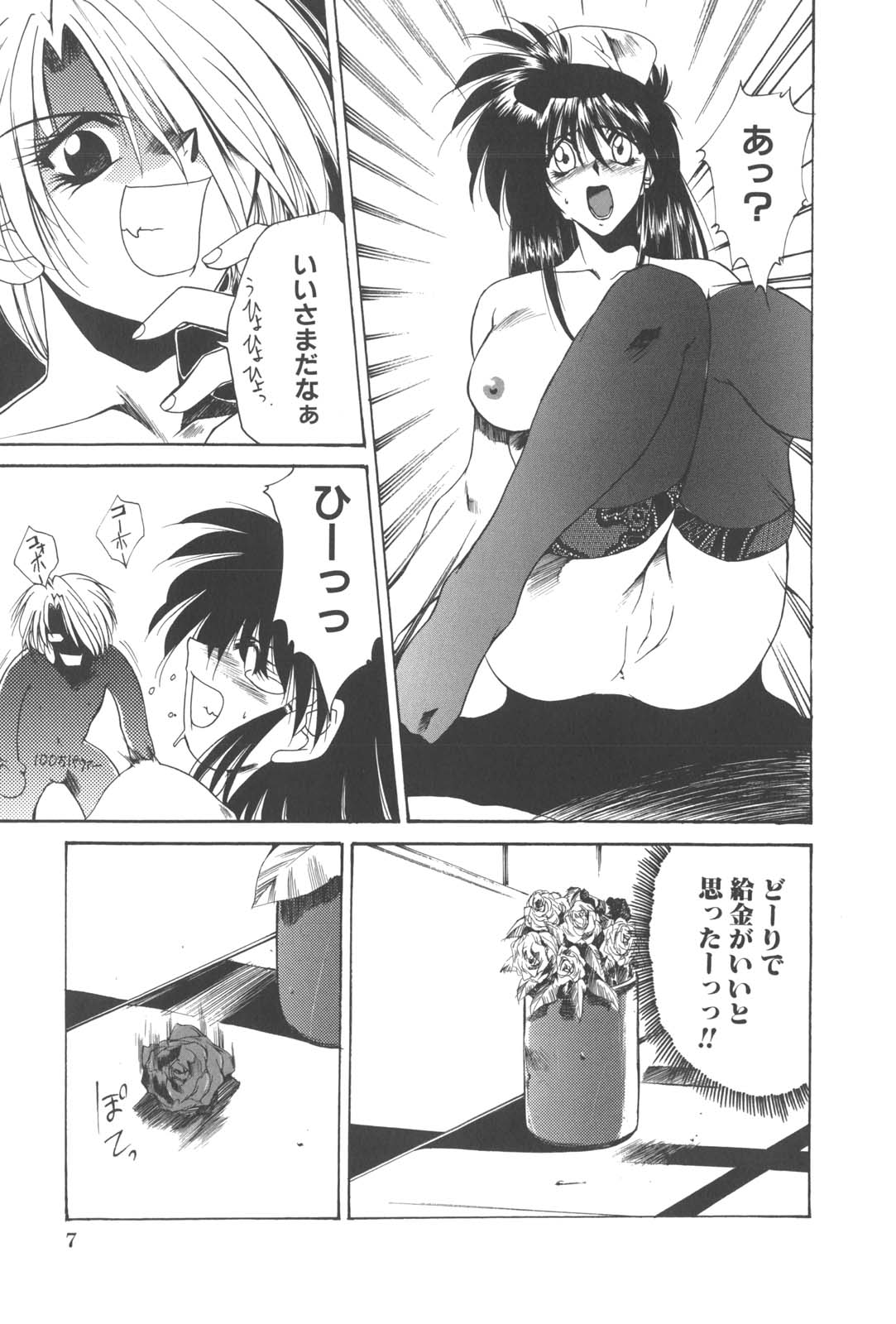 Kanin Shoujo Tantei page 11 full