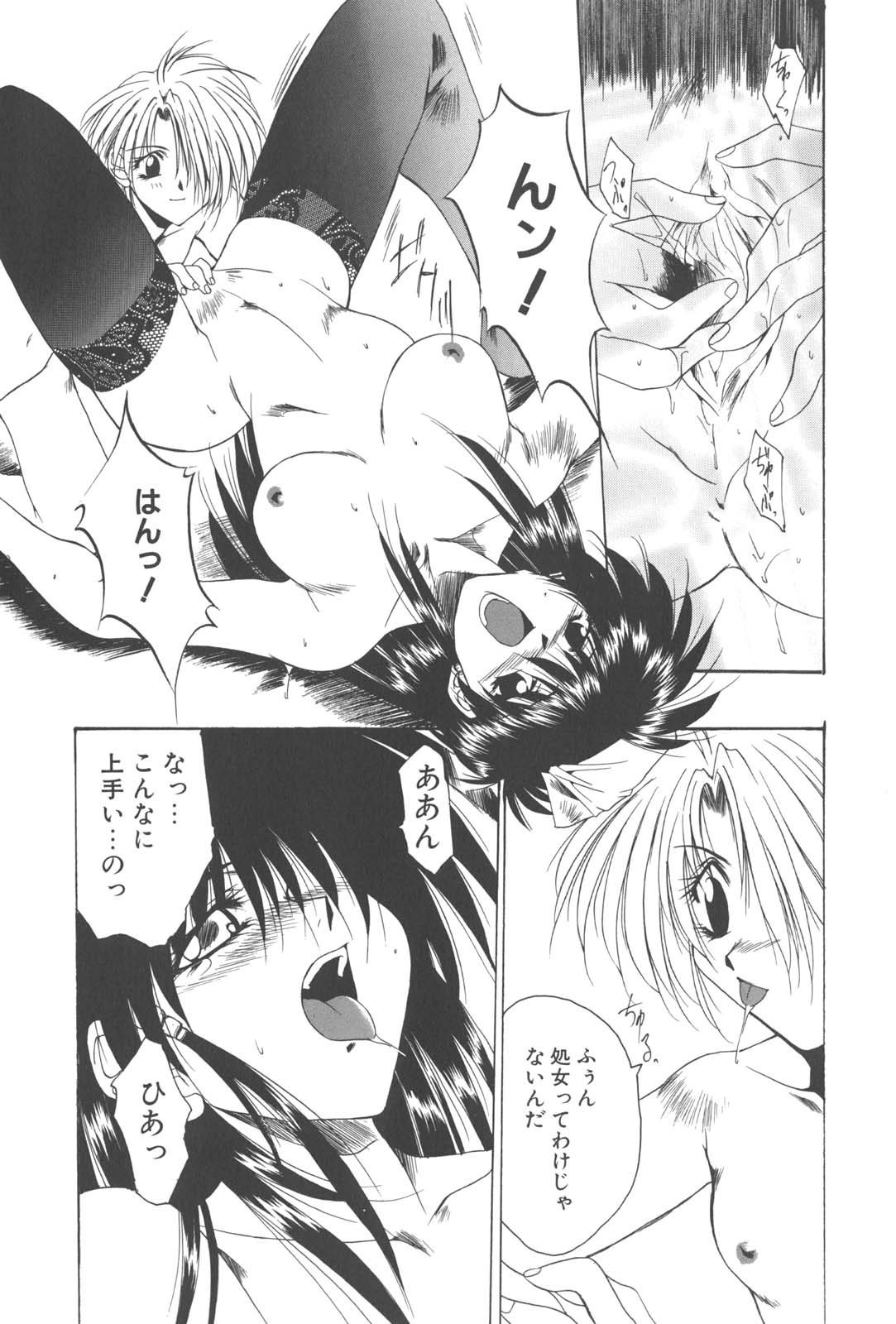 Kanin Shoujo Tantei page 12 full