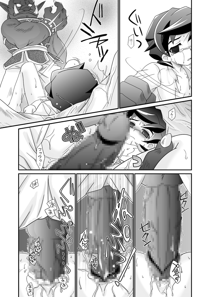 Kurutta Kajitsu page 12 full