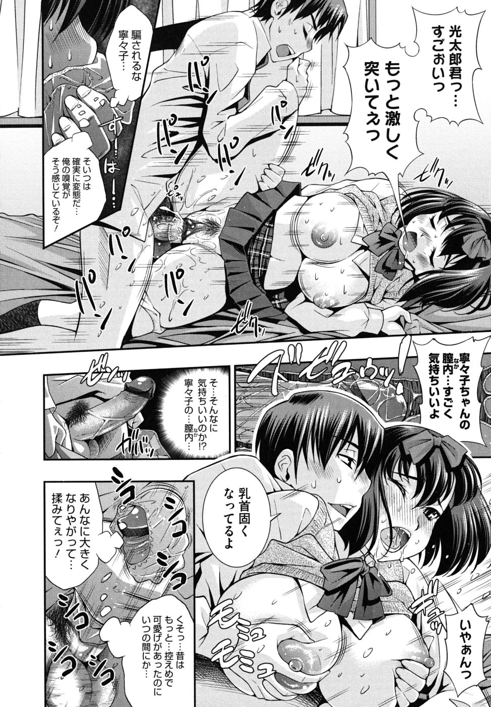 Sukunupu page 12 full