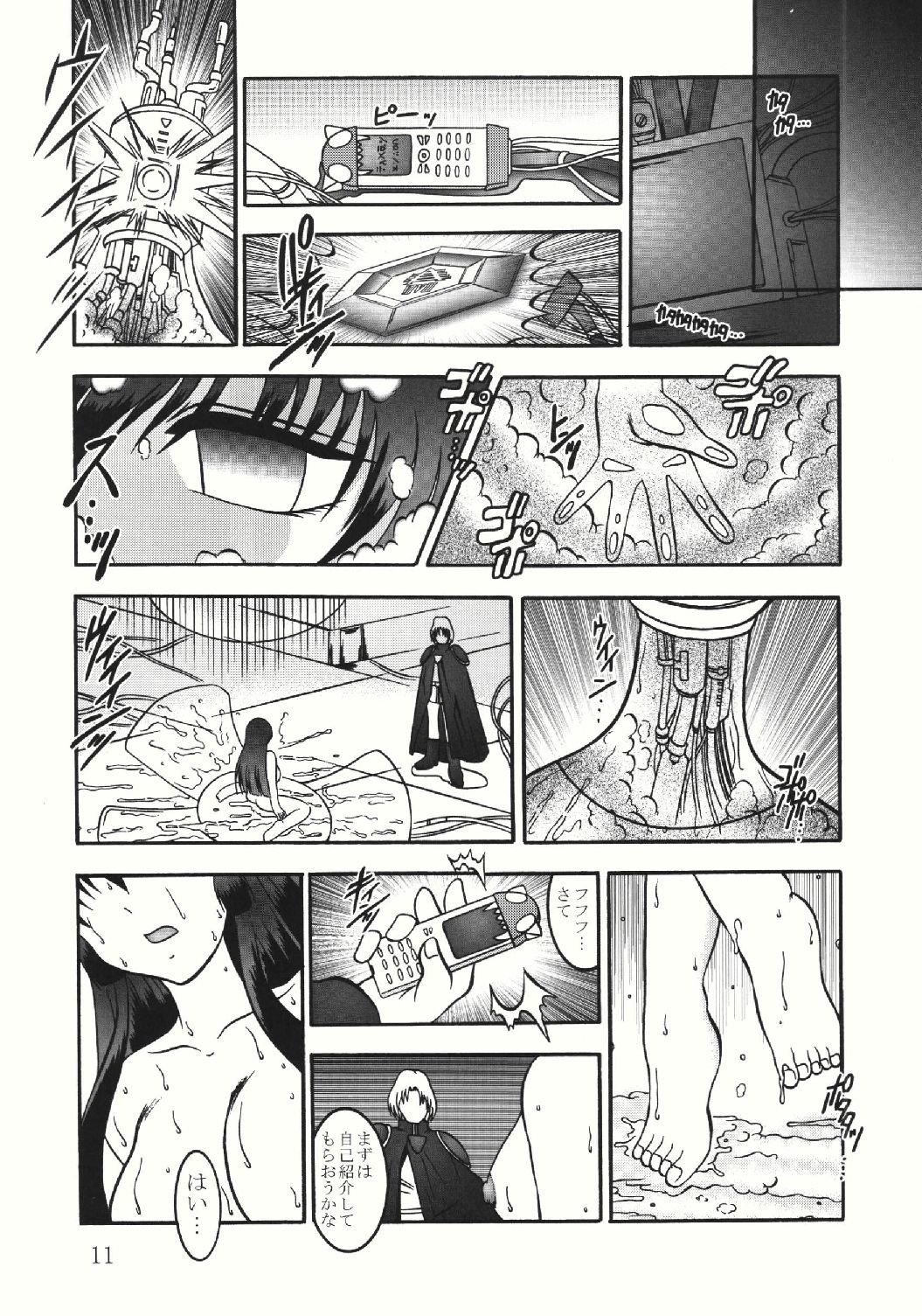 Jikken Ningyou ～Karasuma Chitose～ page 11 full