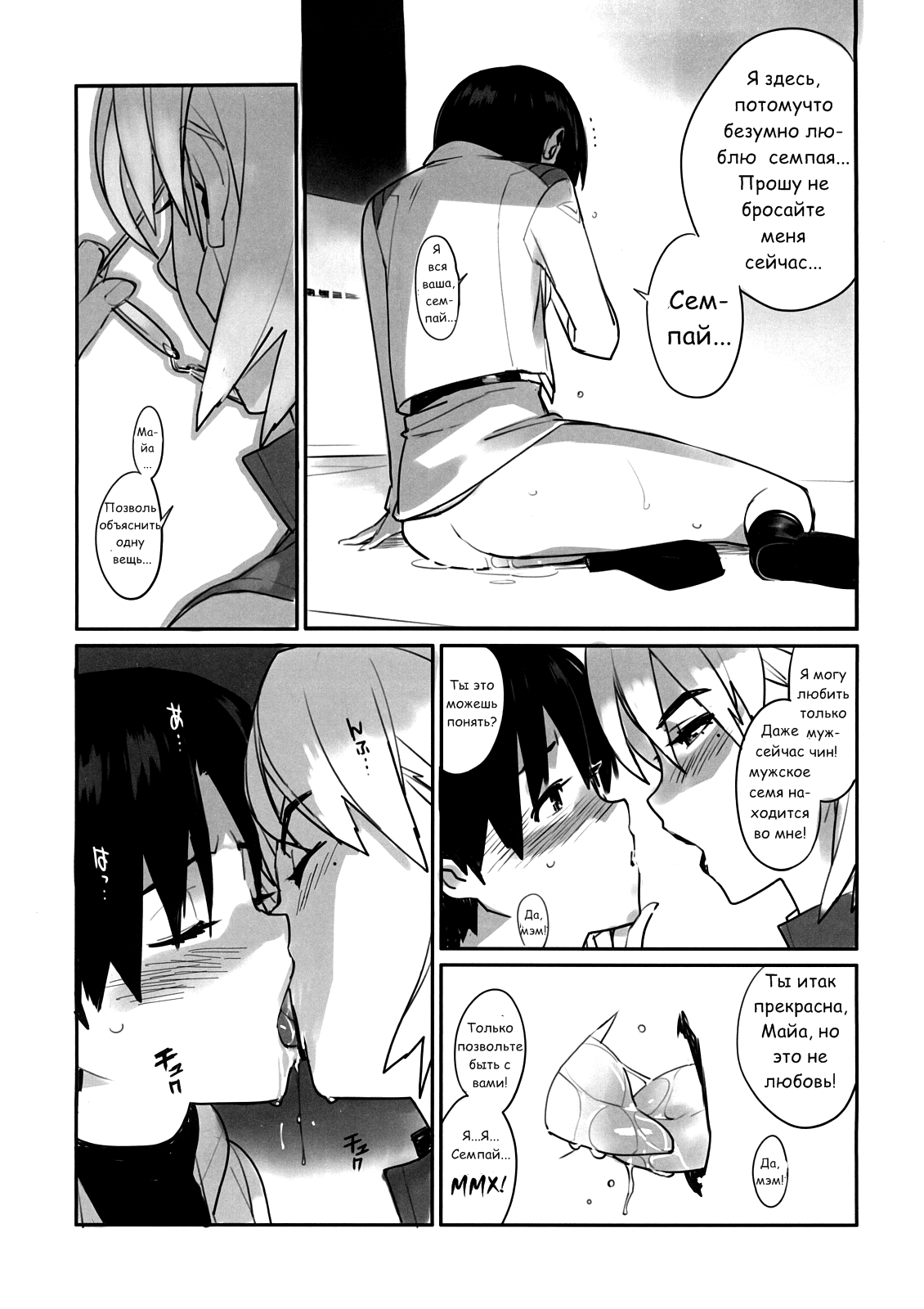 Eee page 12 full