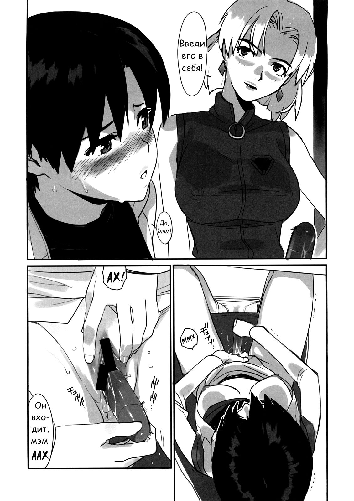Eee page 7 full
