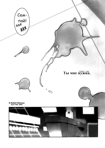 (C73) [enuma elish (Yukimi)] Eee (Neon Genesis Evangelion) [Russian] [Nikita-kun] cover