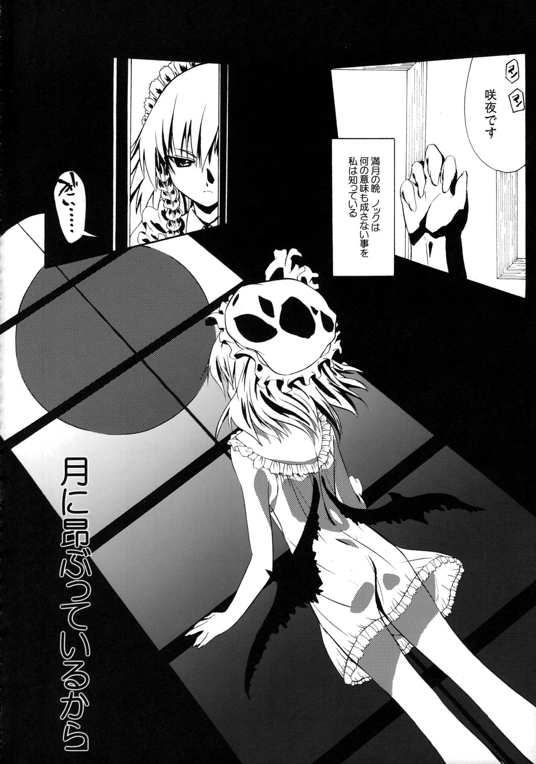 2,295 Byou page 11 full