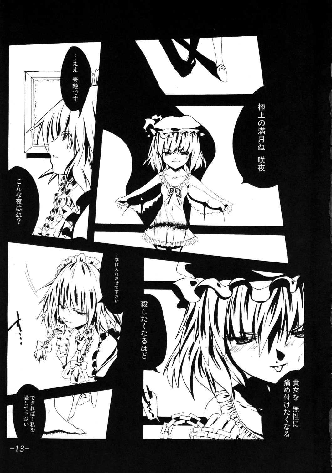 2,295 Byou page 12 full
