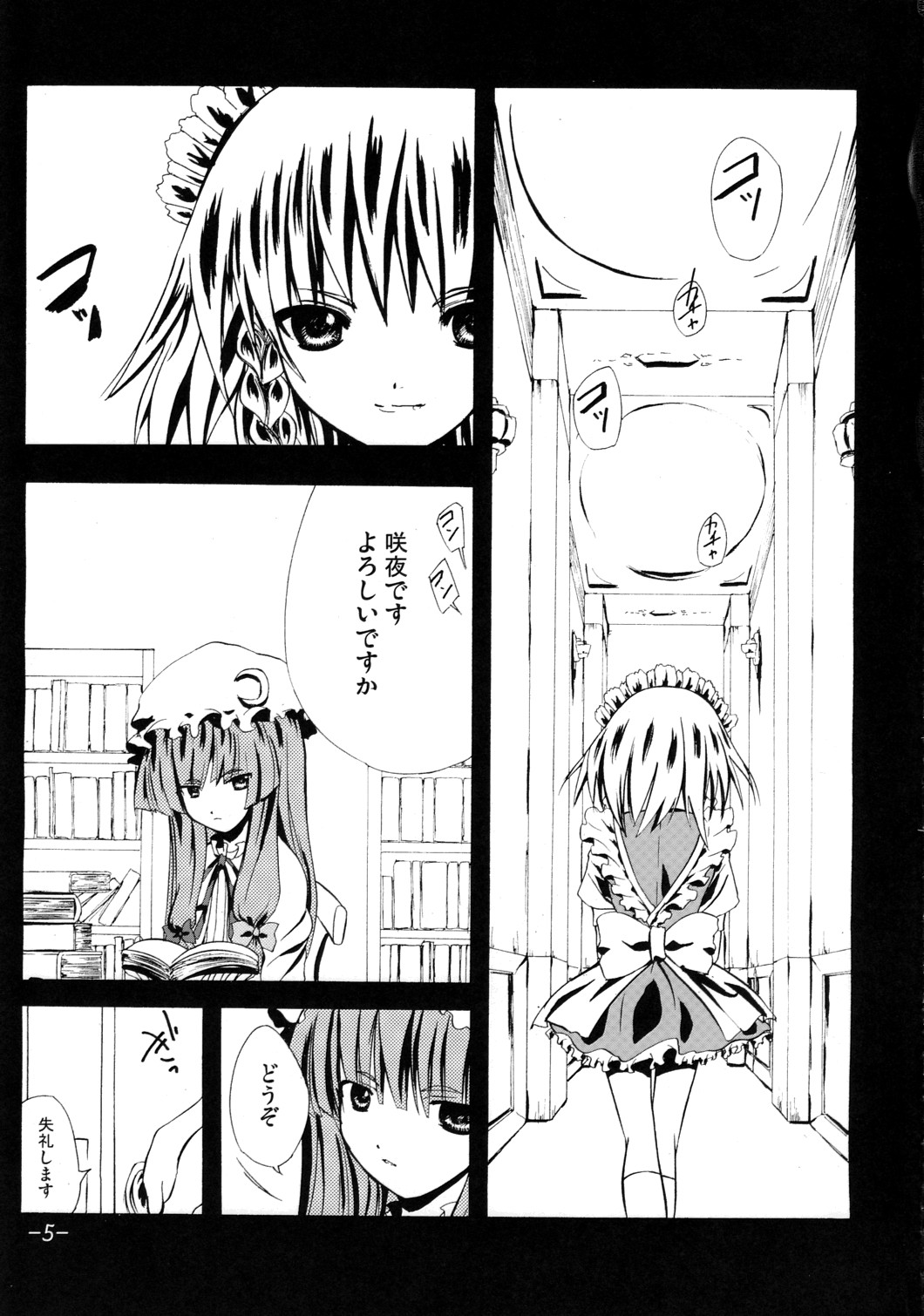 2,295 Byou page 4 full