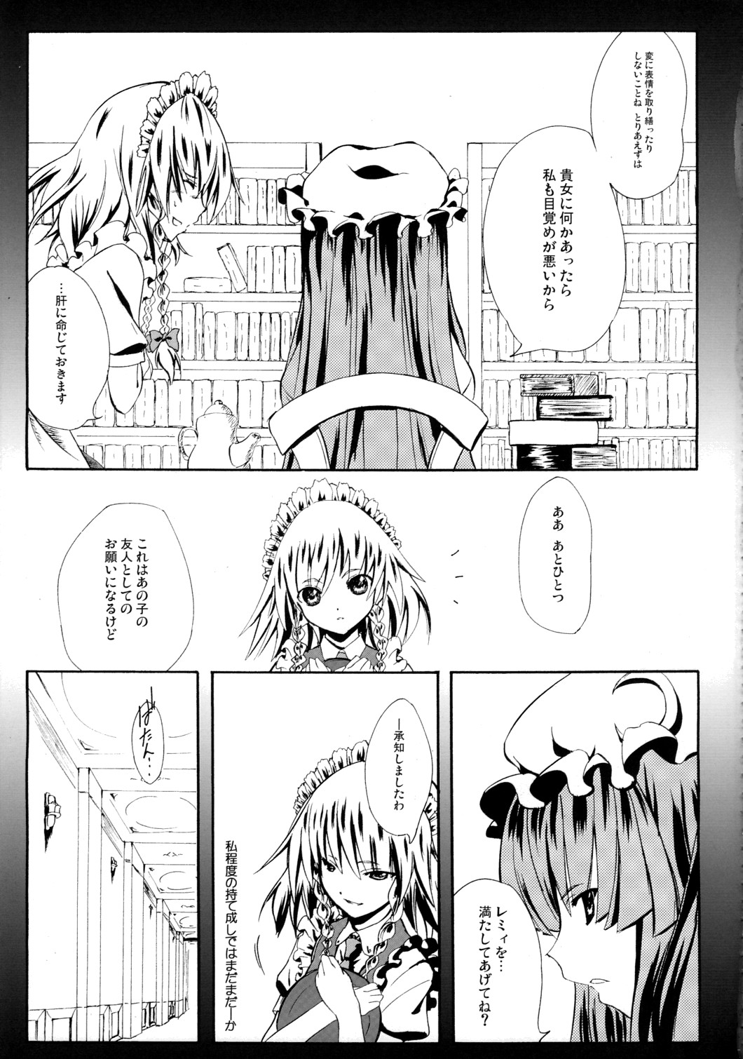 2,295 Byou page 6 full