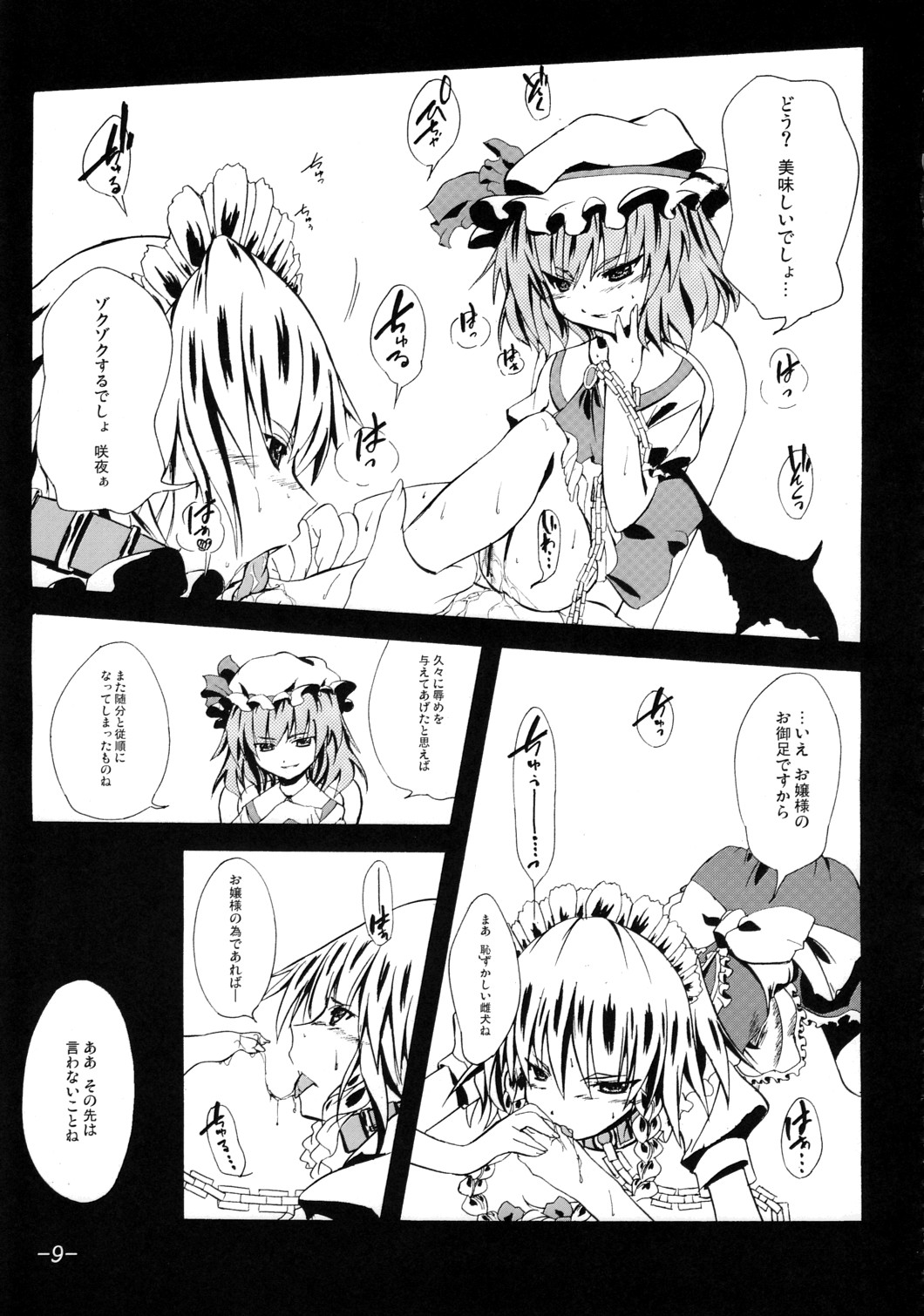 2,295 Byou page 8 full