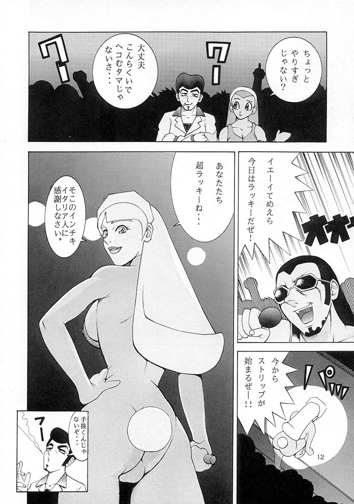 Bust A Move page 11 full