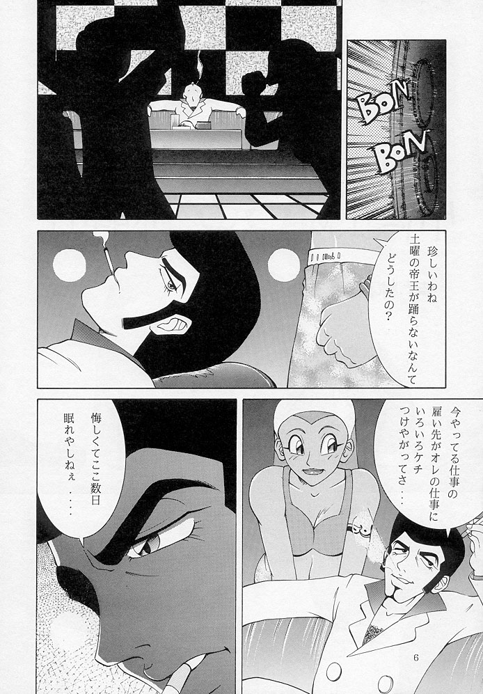 Bust A Move page 5 full