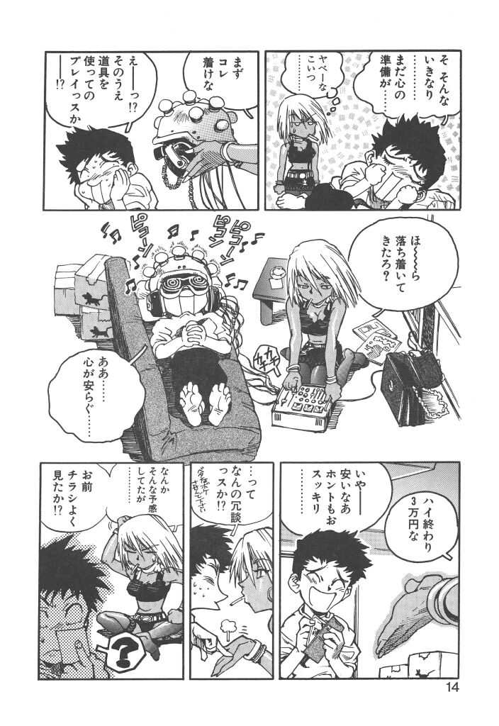 Slut Girl page 12 full