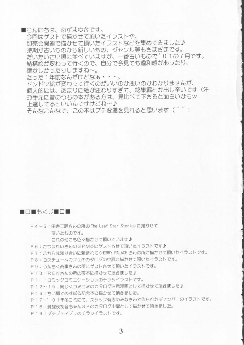 Various Illustrations are Collected ♪ page 3 full