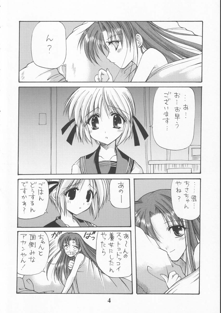 Various Illustrations are Collected ♪ page 4 full