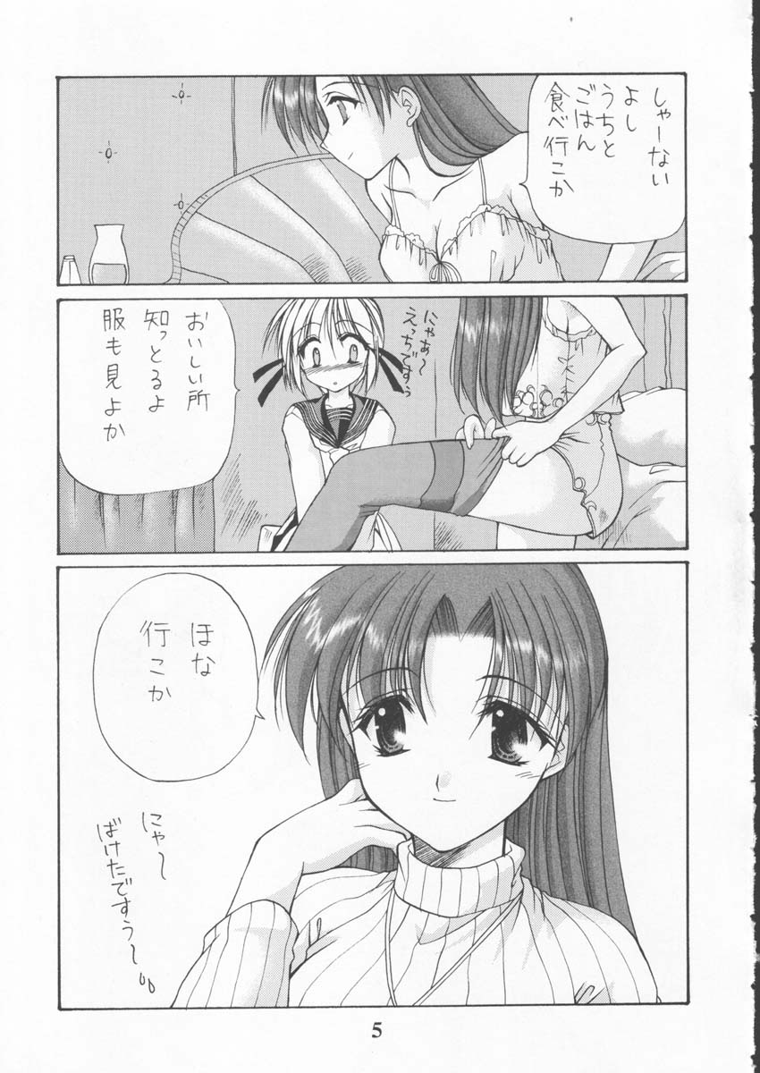 Various Illustrations are Collected ♪ page 5 full