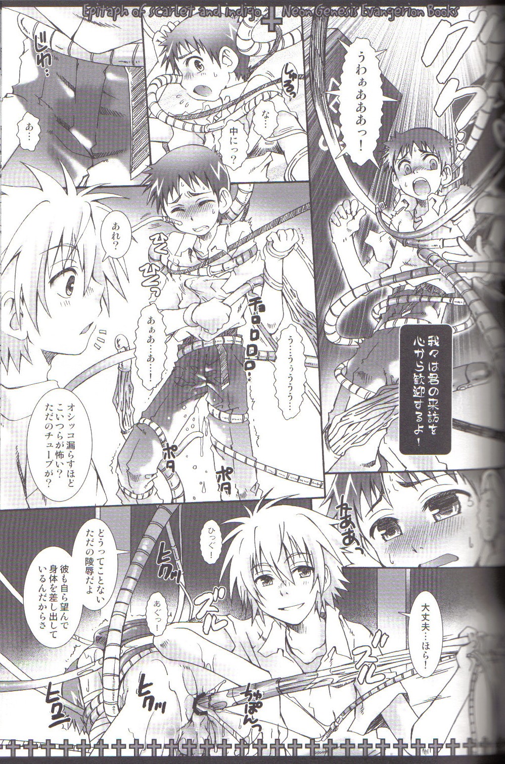 Ake to Ai no Epitaph page 11 full