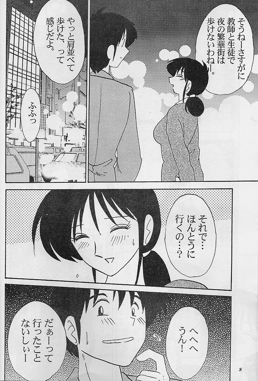 Hisae Haitoku Nikki page 8 full