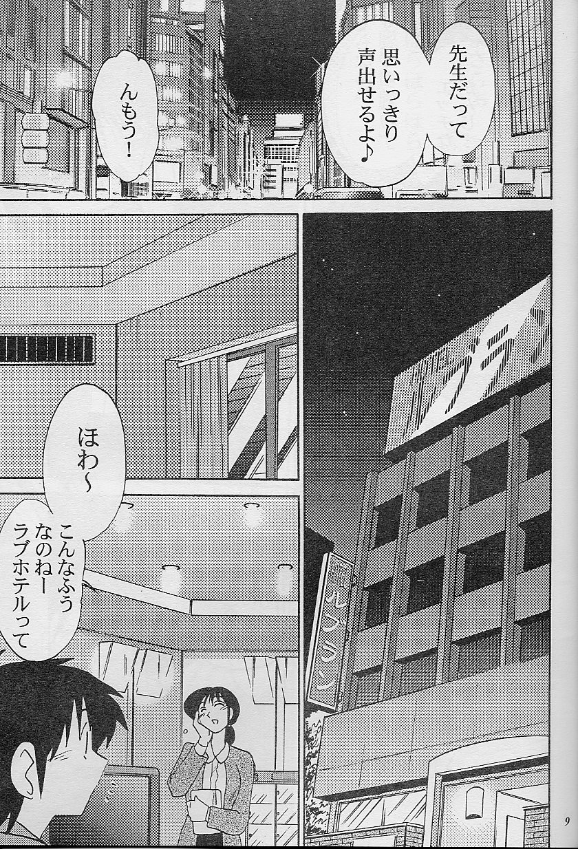 Hisae Haitoku Nikki page 9 full