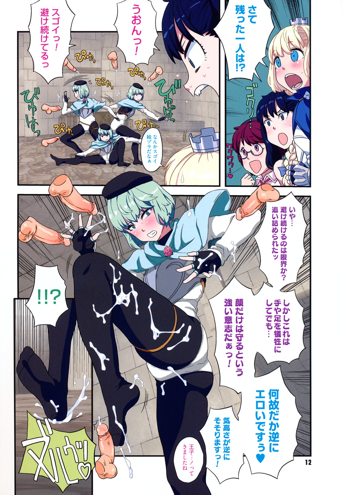 Load of Trash Kanzenban page 11 full
