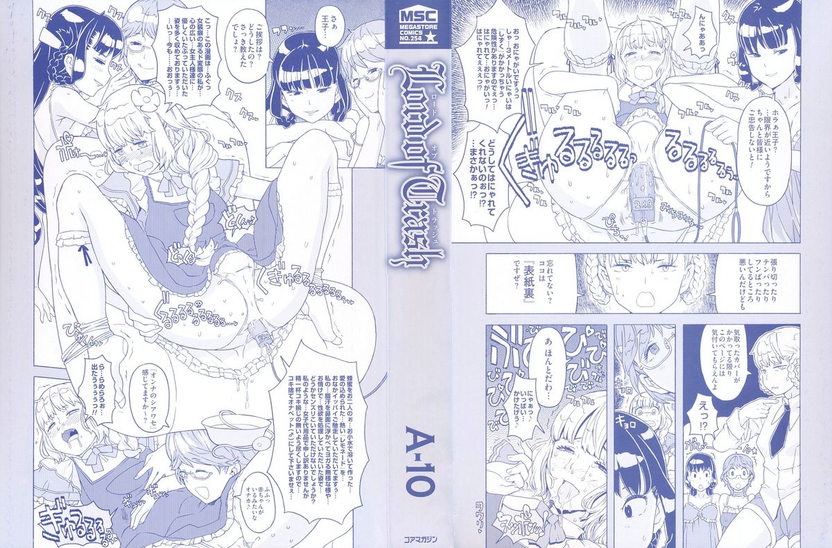 Load of Trash Kanzenban page 3 full