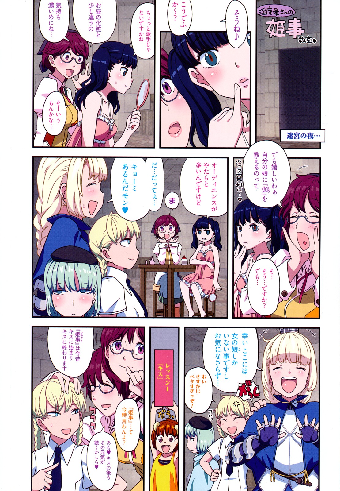 Load of Trash Kanzenban page 6 full