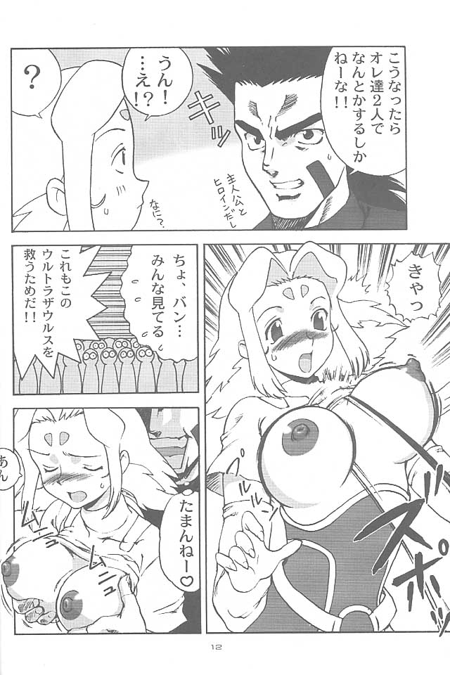 ZOIDS Ultra Daisakusen page 11 full