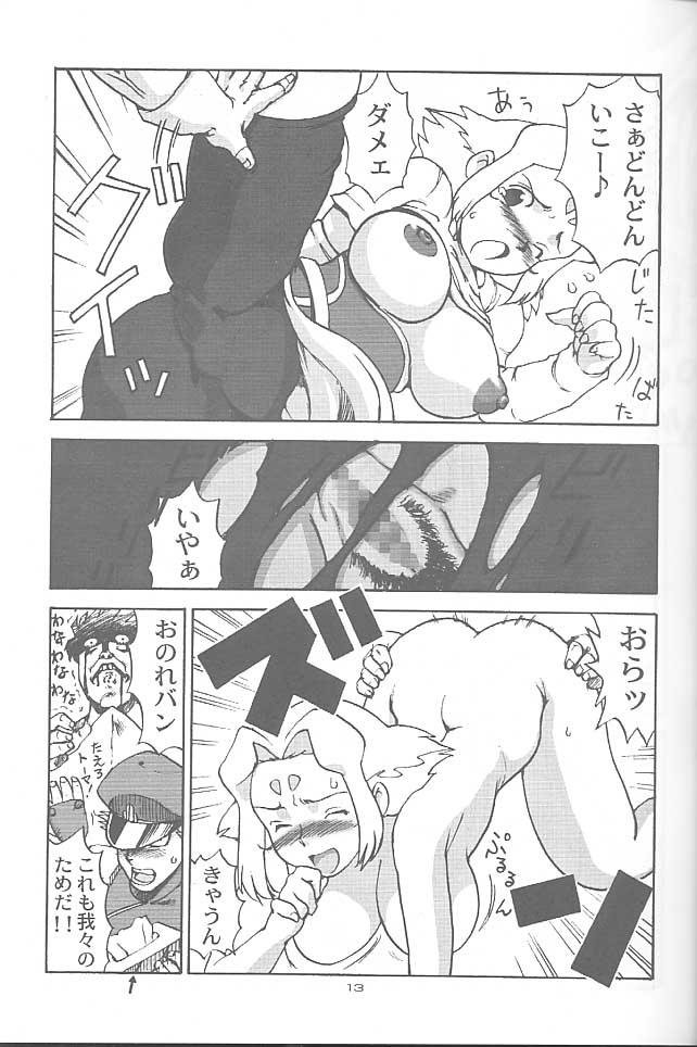 ZOIDS Ultra Daisakusen page 12 full