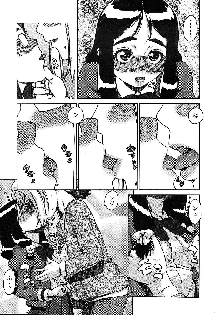 Ero Suke Ch. 2, 9 page 12 full