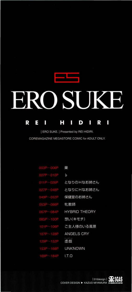 Ero Suke Ch. 2, 9 page 3 full