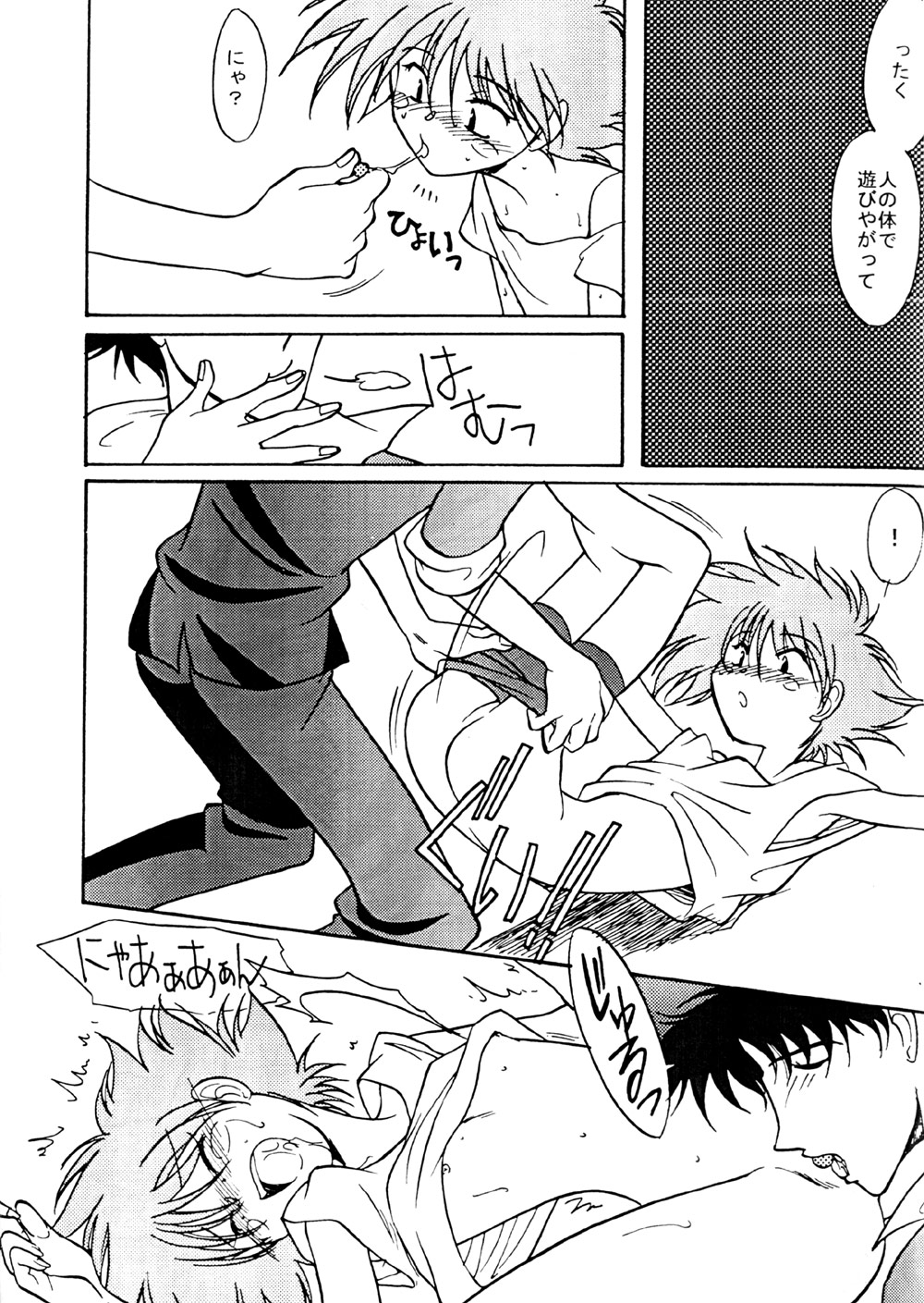 Popdrop page 12 full