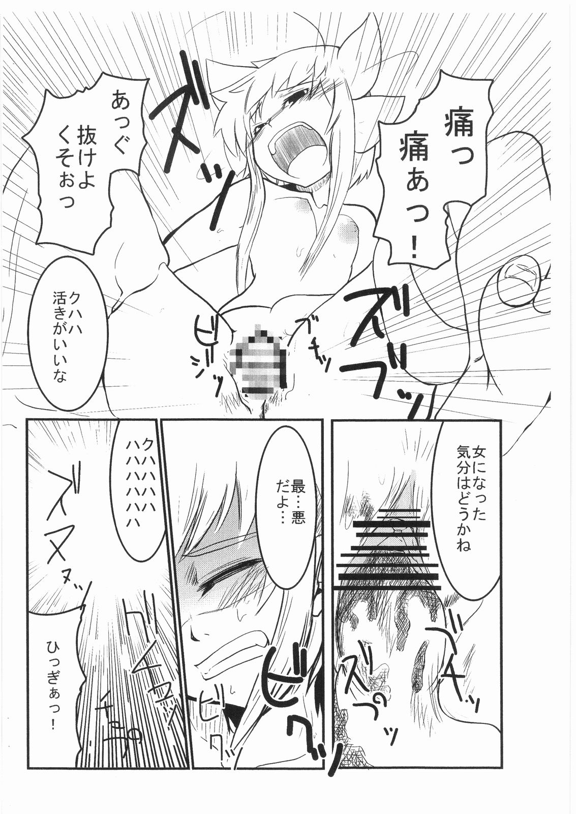 Witch Note another vol. 1 page 11 full